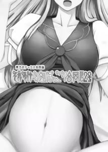 Page 2 of 【中文翻译】東方ボテックス合同誌 それゆけ幻想ぽっこり合同君2号 - preview thumbnail