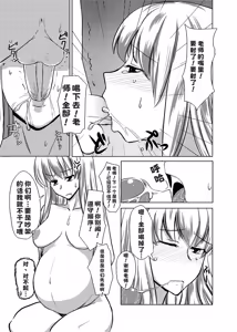 Page 22 of 【中文翻译】東方ボテックス合同誌 それゆけ幻想ぽっこり合同君2号 - preview thumbnail