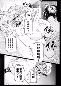 Page 29 of 【中文翻译】東方ボテックス合同誌 それゆけ幻想ぽっこり合同君2号 - preview thumbnail
