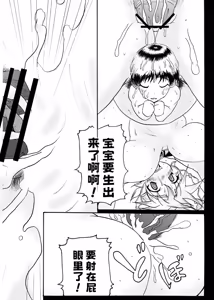 Page 30 of 【中文翻译】東方ボテックス合同誌 それゆけ幻想ぽっこり合同君2号 - preview thumbnail
