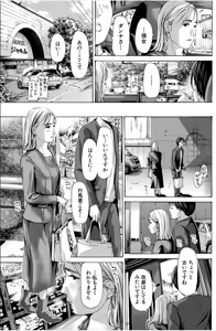 Page 103 of Oba-san de Ii...kamo - preview thumbnail