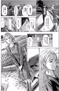 Page 110 of Oba-san de Ii...kamo - preview thumbnail