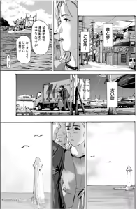 Page 111 of Oba-san de Ii...kamo - preview thumbnail