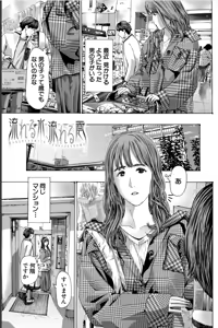 Page 117 of Oba-san de Ii...kamo - preview thumbnail