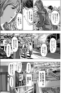 Page 123 of Oba-san de Ii...kamo - preview thumbnail