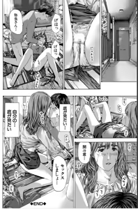 Page 138 of Oba-san de Ii...kamo - preview thumbnail