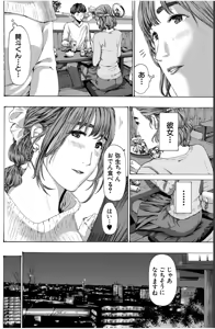 Page 142 of Oba-san de Ii...kamo - preview thumbnail