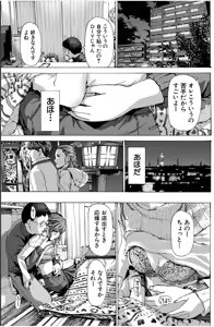 Page 143 of Oba-san de Ii...kamo - preview thumbnail