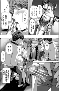 Page 150 of Oba-san de Ii...kamo - preview thumbnail