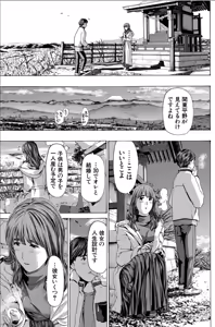 Page 157 of Oba-san de Ii...kamo - preview thumbnail