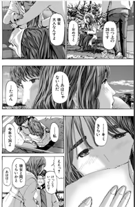 Page 158 of Oba-san de Ii...kamo - preview thumbnail
