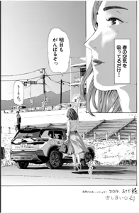 Page 193 of Oba-san de Ii...kamo - preview thumbnail