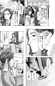 Page 4 of Oba-san de Ii...kamo - preview thumbnail