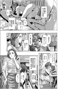 Page 45 of Oba-san de Ii...kamo - preview thumbnail