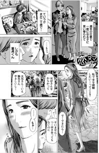Page 47 of Oba-san de Ii...kamo - preview thumbnail