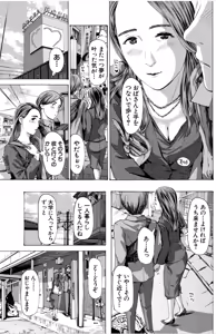 Page 53 of Oba-san de Ii...kamo - preview thumbnail