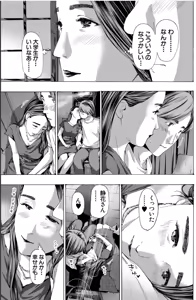 Page 55 of Oba-san de Ii...kamo - preview thumbnail