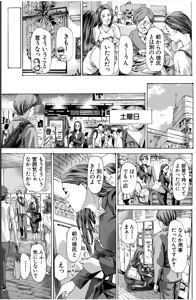 Page 61 of Oba-san de Ii...kamo - preview thumbnail