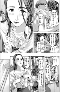 Page 63 of Oba-san de Ii...kamo - preview thumbnail