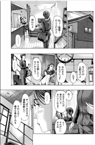 Page 79 of Oba-san de Ii...kamo - preview thumbnail