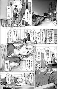 Page 95 of Oba-san de Ii...kamo - preview thumbnail
