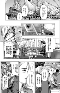 Page 98 of Oba-san de Ii...kamo - preview thumbnail