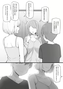 Page 110 of Sky-Freedom (スカイ) - JK Rich Thots - preview thumbnail