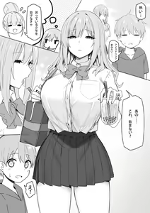 Page 114 of Sky-Freedom (スカイ) - JK Rich Thots - preview thumbnail