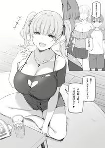 Page 133 of Sky-Freedom (スカイ) - JK Rich Thots - preview thumbnail