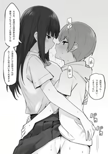 Page 14 of Sky-Freedom (スカイ) - JK Rich Thots - preview thumbnail