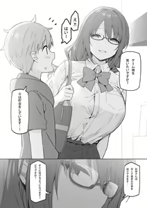 Page 151 of Sky-Freedom (スカイ) - JK Rich Thots - preview thumbnail