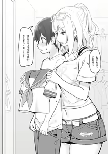 Page 18 of Sky-Freedom (スカイ) - JK Rich Thots - preview thumbnail