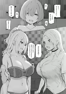 Page 203 of Sky-Freedom (スカイ) - JK Rich Thots - preview thumbnail