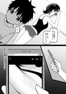 Page 257 of Sky-Freedom (スカイ) - JK Rich Thots - preview thumbnail