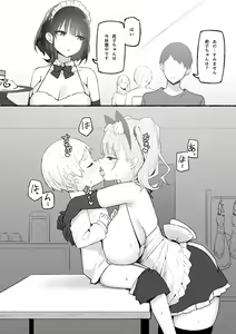 Page 273 of Sky-Freedom (スカイ) - JK Rich Thots - preview thumbnail