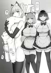 Page 284 of Sky-Freedom (スカイ) - JK Rich Thots - preview thumbnail