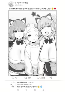 Page 307 of Sky-Freedom (スカイ) - JK Rich Thots - preview thumbnail