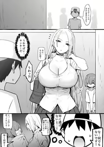 Page 344 of Sky-Freedom (スカイ) - JK Rich Thots - preview thumbnail
