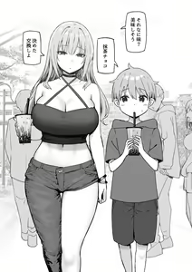 Page 377 of Sky-Freedom (スカイ) - JK Rich Thots - preview thumbnail