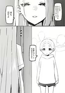 Page 451 of Sky-Freedom (スカイ) - JK Rich Thots - preview thumbnail