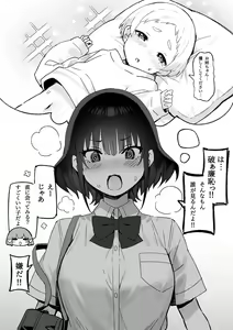Page 455 of Sky-Freedom (スカイ) - JK Rich Thots - preview thumbnail