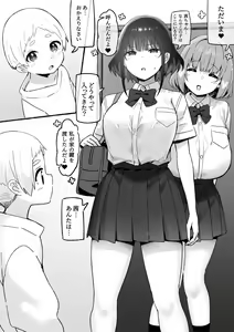 Page 458 of Sky-Freedom (スカイ) - JK Rich Thots - preview thumbnail