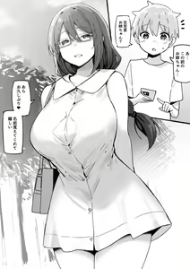 Page 554 of Sky-Freedom (スカイ) - JK Rich Thots - preview thumbnail