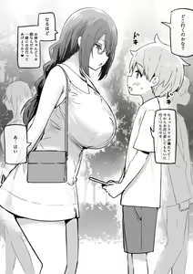 Page 556 of Sky-Freedom (スカイ) - JK Rich Thots - preview thumbnail