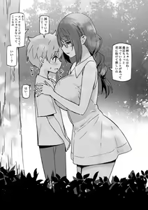 Page 560 of Sky-Freedom (スカイ) - JK Rich Thots - preview thumbnail
