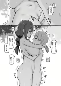 Page 570 of Sky-Freedom (スカイ) - JK Rich Thots - preview thumbnail