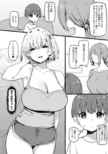 Page 669 of Sky-Freedom (スカイ) - JK Rich Thots - preview thumbnail