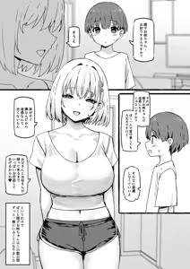 Page 702 of Sky-Freedom (スカイ) - JK Rich Thots - preview thumbnail