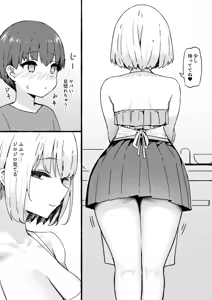 Page 732 of Sky-Freedom (スカイ) - JK Rich Thots - preview thumbnail