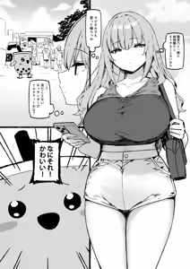 Page 763 of Sky-Freedom (スカイ) - JK Rich Thots - preview thumbnail